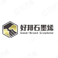 广东好邦石墨烯新材料科技有限公司