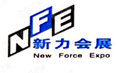 上海新力会展服务有限公司logo