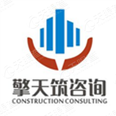 深圳市擎天筑建筑咨询有限公司