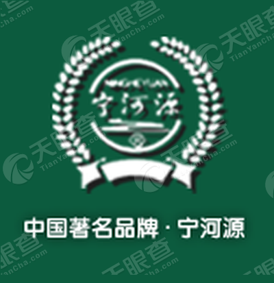 宁城县宁河源酒业有限公司