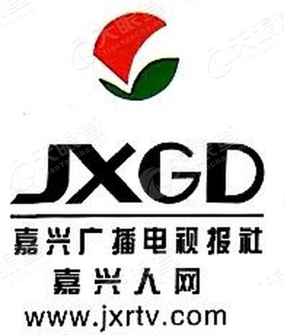 嘉兴广播电视报社