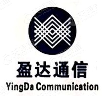 广东盈达通信工程有限公司