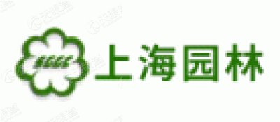 上海园林(集团)有限公司logo