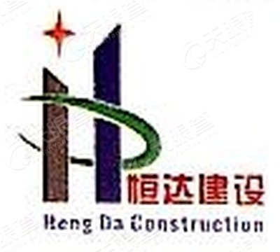 广东恒达建设工程有限公司韶关分公司