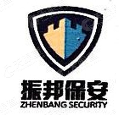 济南市振邦保安服务有限责任公司安全技术防范工程分公司