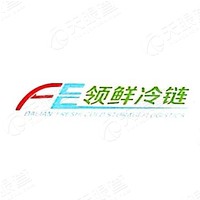 大连领鲜冷链物流有限公司