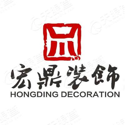 广州宏鼎装饰设计工程有限公司