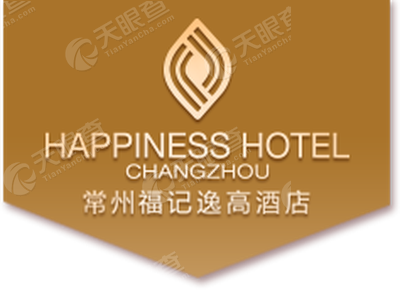 常州市福记逸高酒店有限公司logo