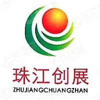 英德市珠江创展房地产开发有限公司