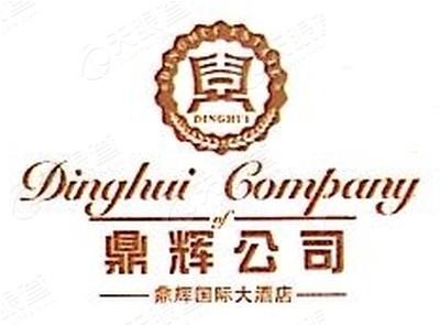 漳州东山鼎辉大酒店有限公司logo