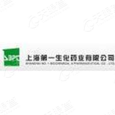 上海上药第一生化药业有限公司logo