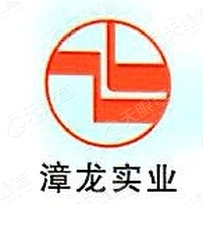 福建漳龙集团有限公司