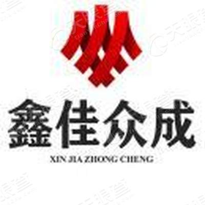 北京鑫佳众成房地产经纪有限公司大厂第一分公司logo