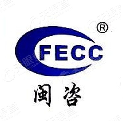 福建省闽咨造价咨询有限公司南昌分公司_【信