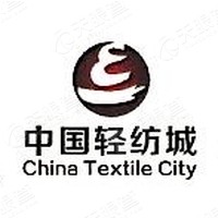 绍兴市柯桥区中国轻纺城市场开发经营集团有限公司