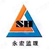 上海永宏工程建设监理有限公司