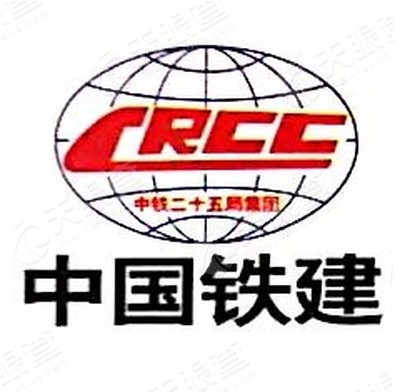 中铁二十五局集团第六工程有限公司logo