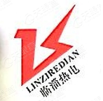 淄博市临淄热电厂有限公司企业名称:公司的名称和住所是公司登记的