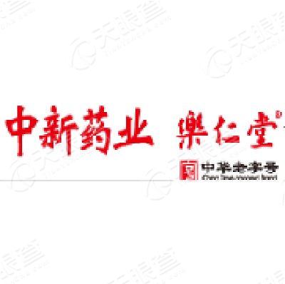 天津中新药业集团股份有限公司乐仁堂制药厂