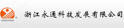 浙江永通科技发展有限公司宁波分公司