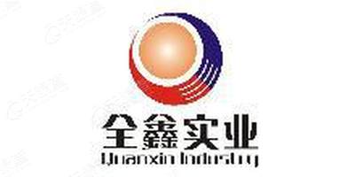 四川省全鑫实业有限责任公司_【工商信息_注册信息