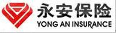 永安财产保险股份有限公司深圳市中心区支公司