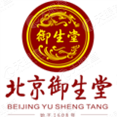 北京御生堂集团台前宫廷阿胶有限公司企业名称:公司的名称和住所是