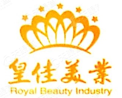 深圳皇佳美业医疗美容器械有限公司_【信用信