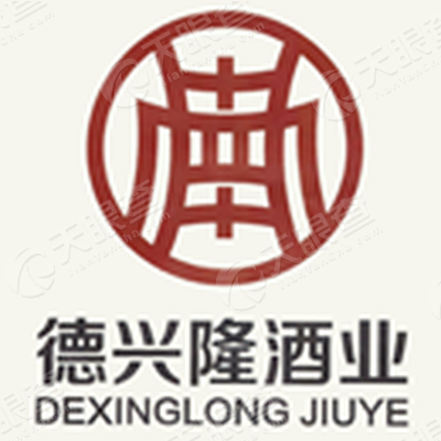 山西德兴隆酒业有限公司logo