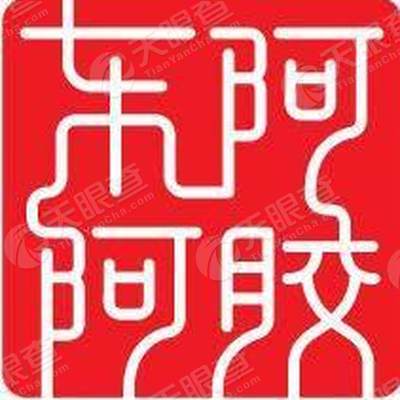 东阿阿胶电子商务(北京)有限公司logo