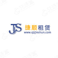 石家庄捷顺建筑机械租赁有限公司