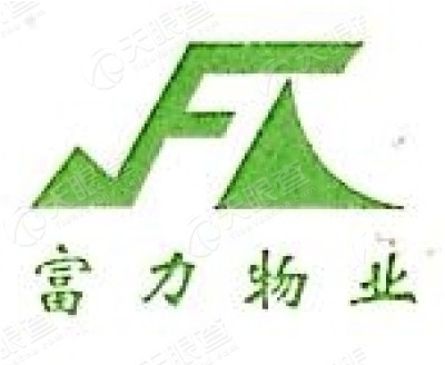 成都富力物业管理有限责任公司雅安分公司logo
