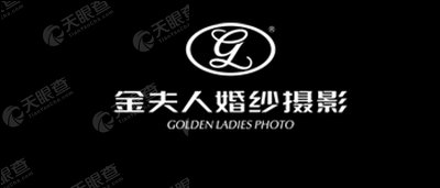 成都市新都区新都镇金夫人婚纱影楼