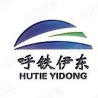 内蒙古呼铁伊东储运股份有限公司