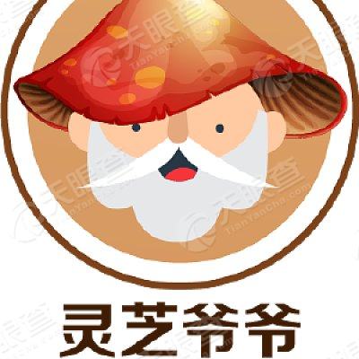 珠海灵芝爷爷商务服务有限公司
