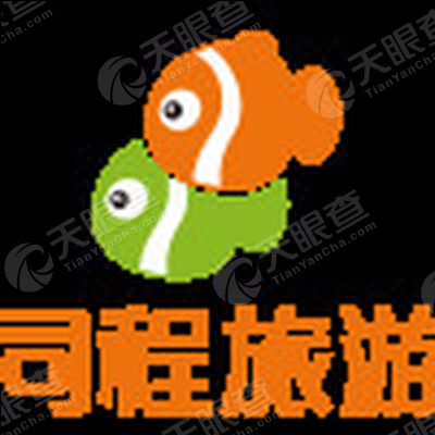 同程