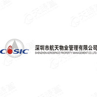 深圳市航天物业管理有限公司