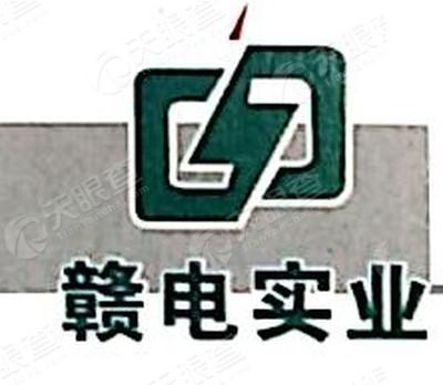 江西省赣南电力实业总公司抄表分公司