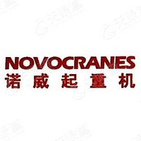 诺威起重设备(苏州)有限公司