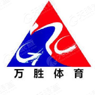 上海万胜文化体育产业有限公司企业名称:公司的名称和住所是公司登记