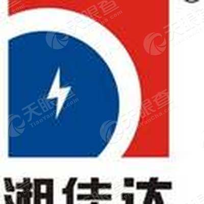 湖南佳达电线电缆有限公司
