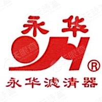 淄博永华滤清器制造有限公司