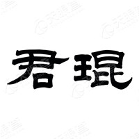 杭州君琨艺术品投资管理有限公司