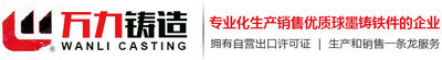 万力铸造Logo