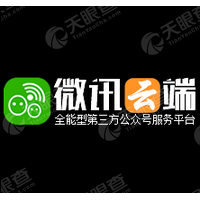 微讯云端论坛_微讯云端的弊端_微讯云端免费版 弊端