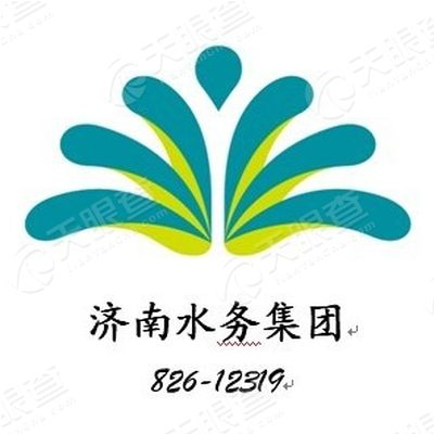 济南水务集团有限公司