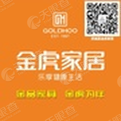 武城县城区金虎家私专卖店