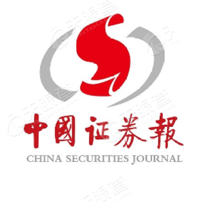 中国证券报有限责任公司