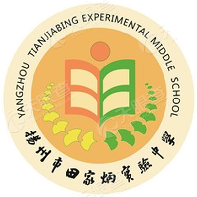 扬州市田家炳实验中学