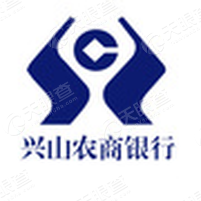 湖北兴山农村商业银行股份有限公司